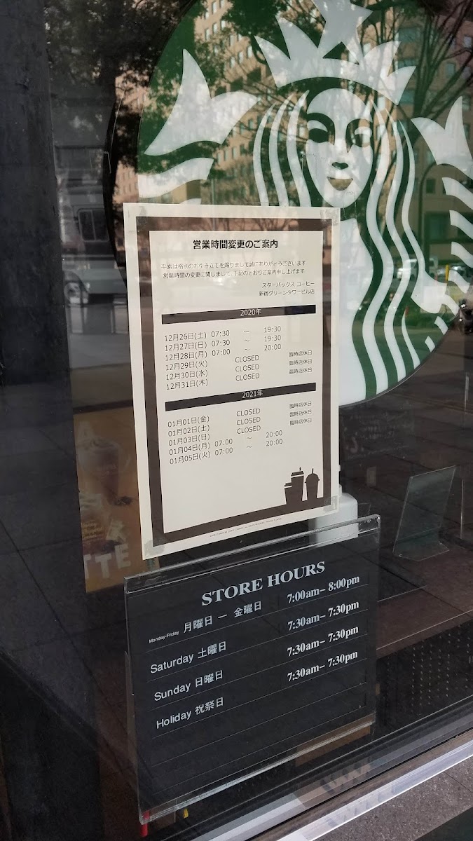 Menu Starbucks Coffee - Shinjuku Green Tower Building-3