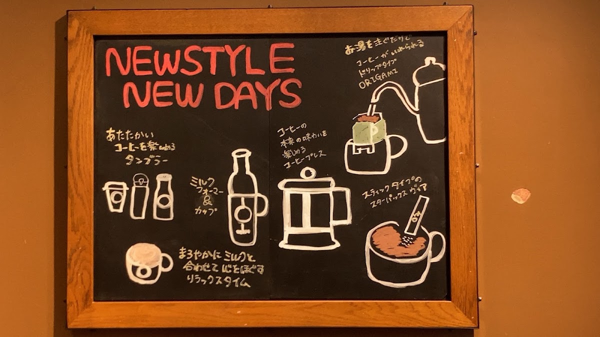Menu Starbucks Coffee - Shinjuku Green Tower Building-4