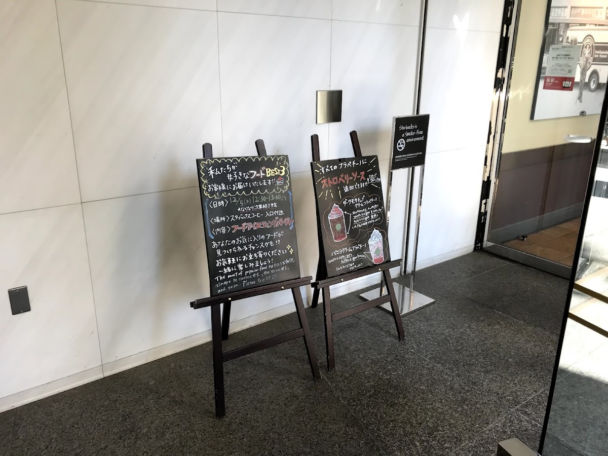 Menu Starbucks Coffee - Shinjuku Green Tower Building-5