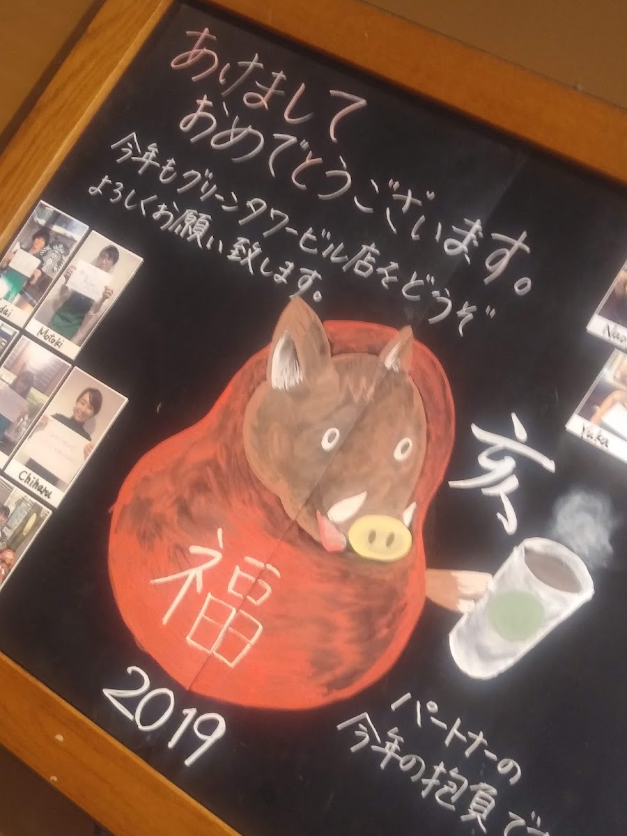 Menu Starbucks Coffee - Shinjuku Green Tower Building-7