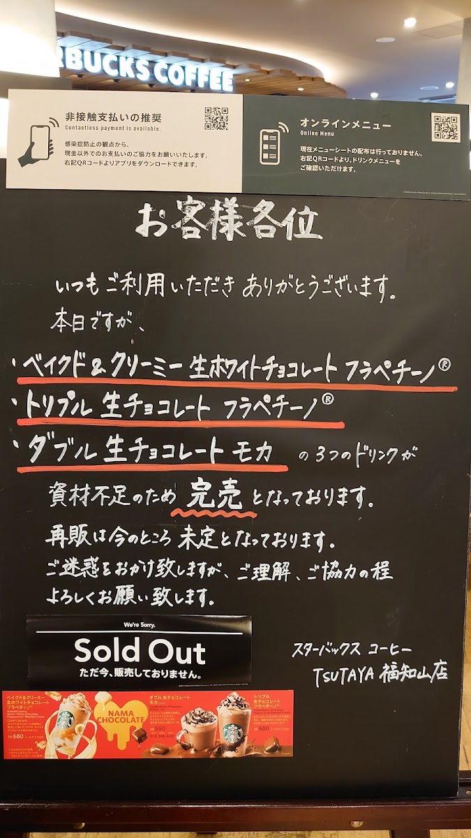 Menu Starbucks Coffee - Tsutaya Fukuchiyama-1