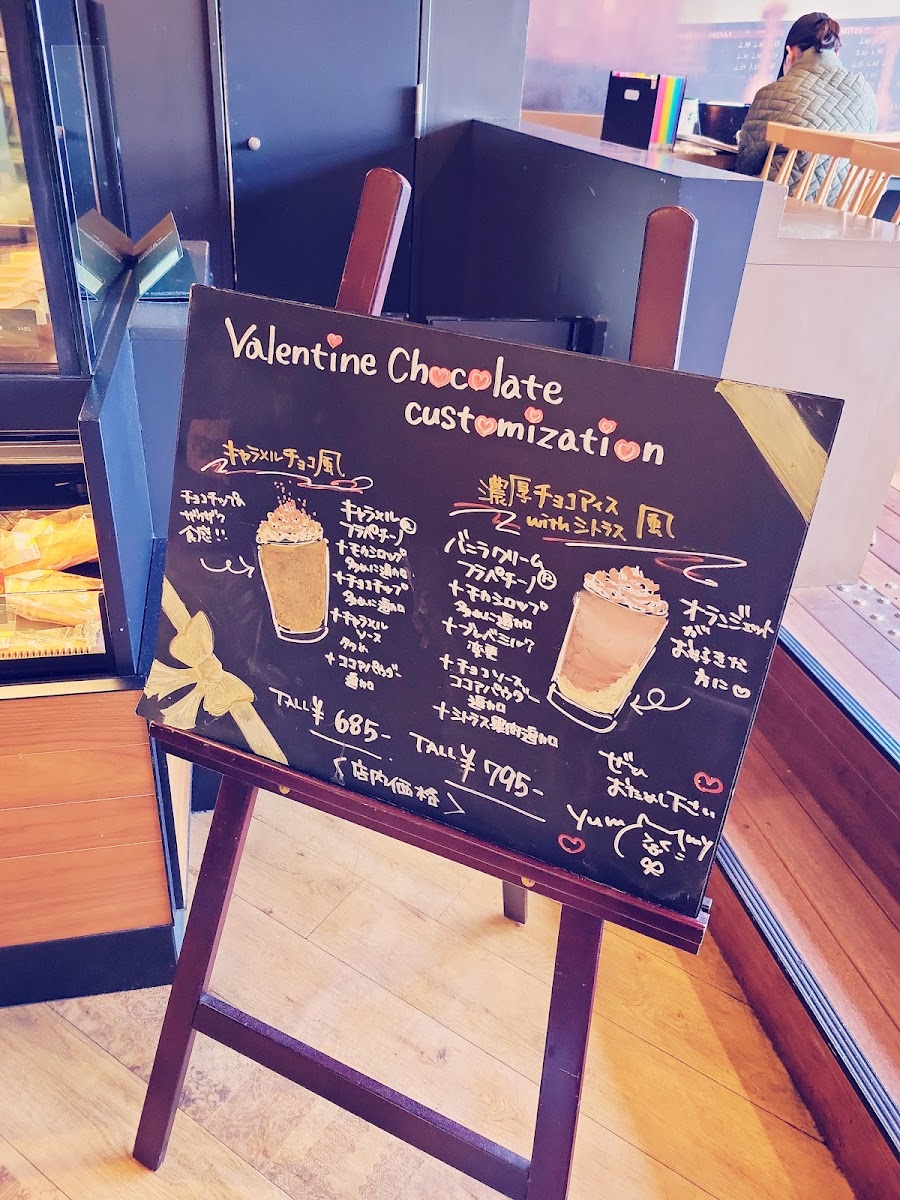 Menu Starbucks Coffee - Tsutaya Fukuchiyama-10