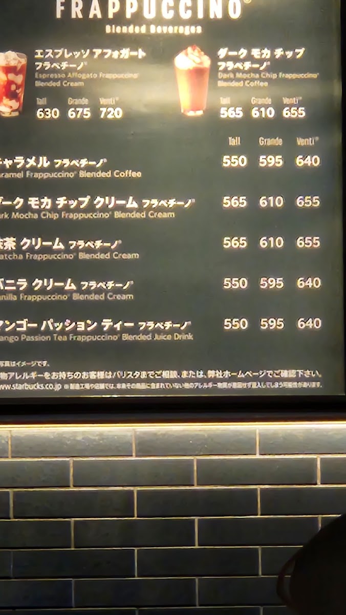 Menu Starbucks Coffee - Tsutaya Fukuchiyama-4