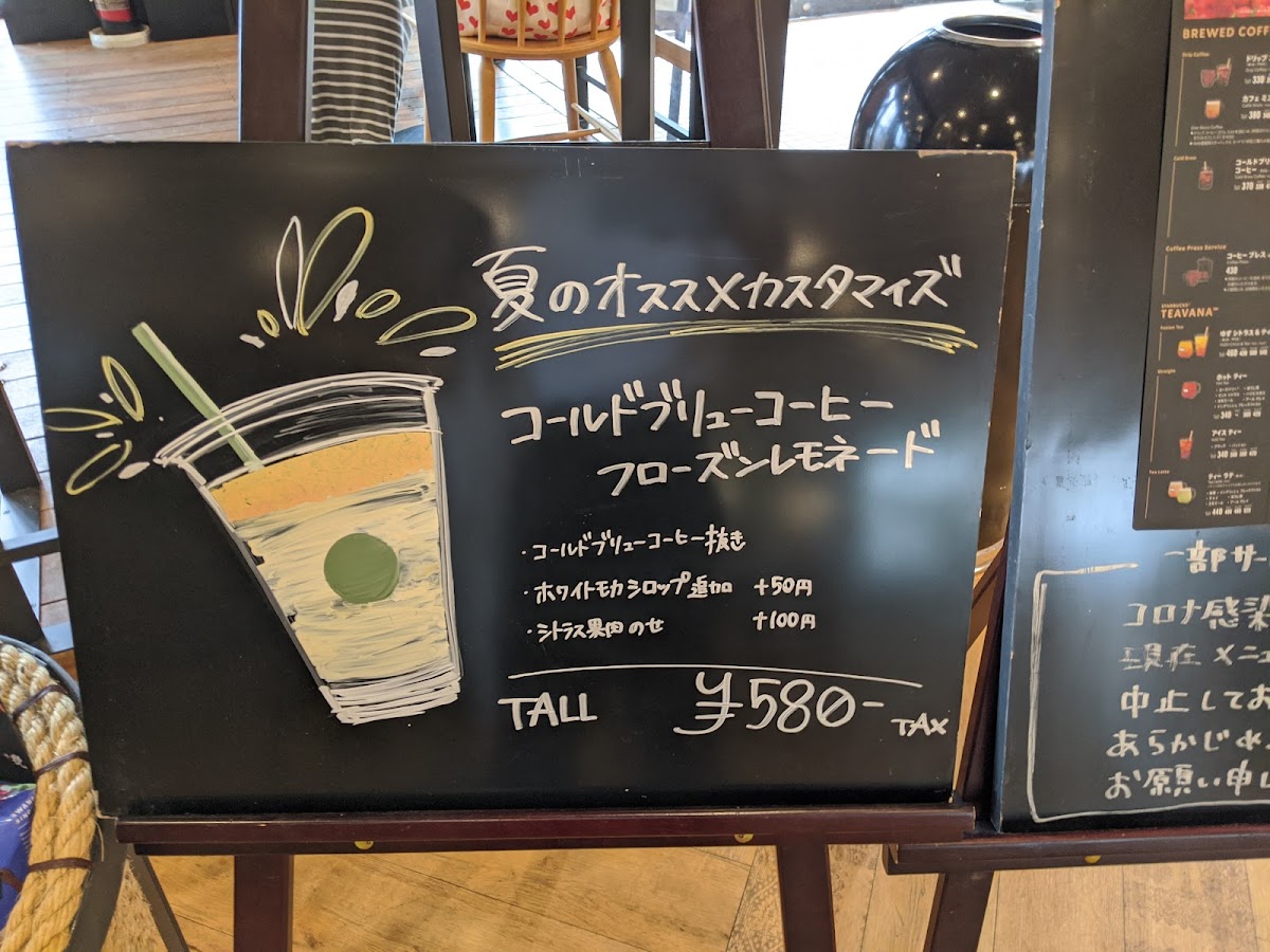 Menu Starbucks Coffee - Tsutaya Fukuchiyama-5