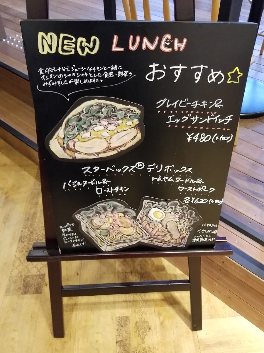 Menu Starbucks Coffee - Tsutaya Fukuchiyama-7