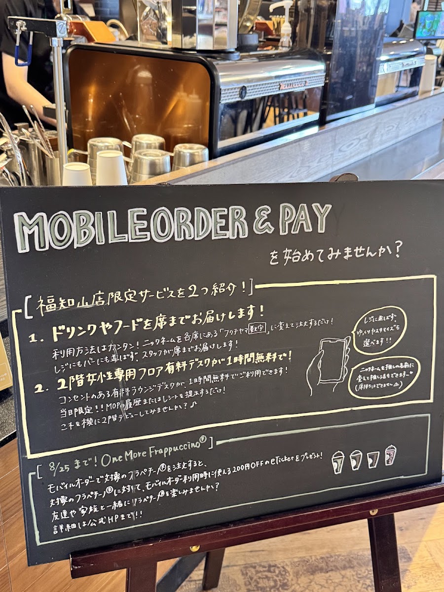 Menu Starbucks Coffee - Tsutaya Fukuchiyama-8