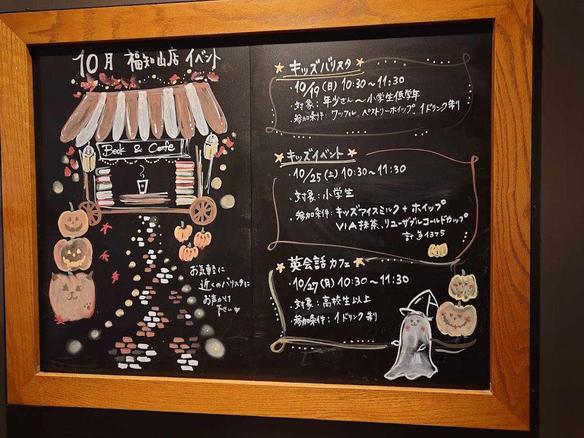 Menu Starbucks Coffee - Tsutaya Fukuchiyama-9