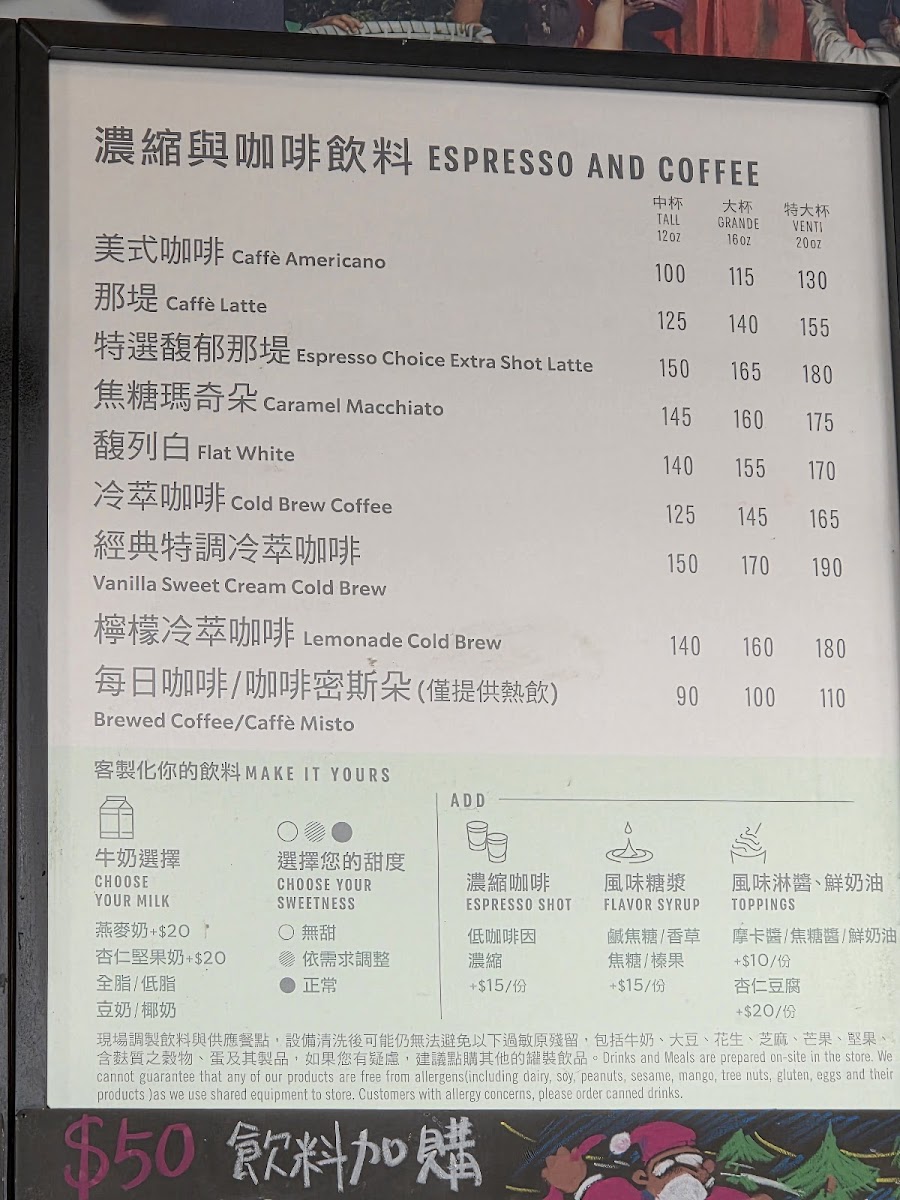 Menu Starbucks Fengyuan Xiangyang Shop-1