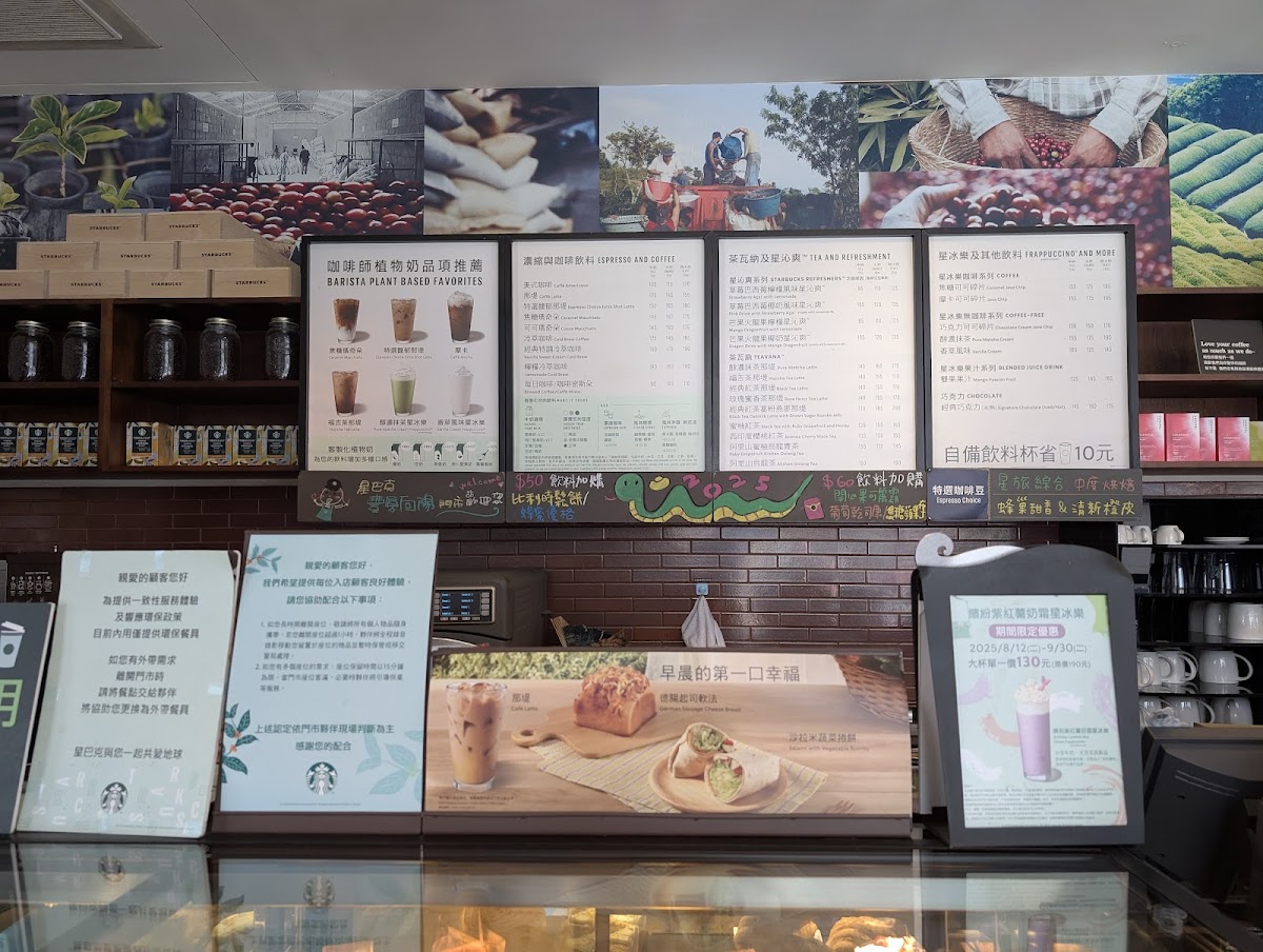 Menu Starbucks Fengyuan Xiangyang Shop-10
