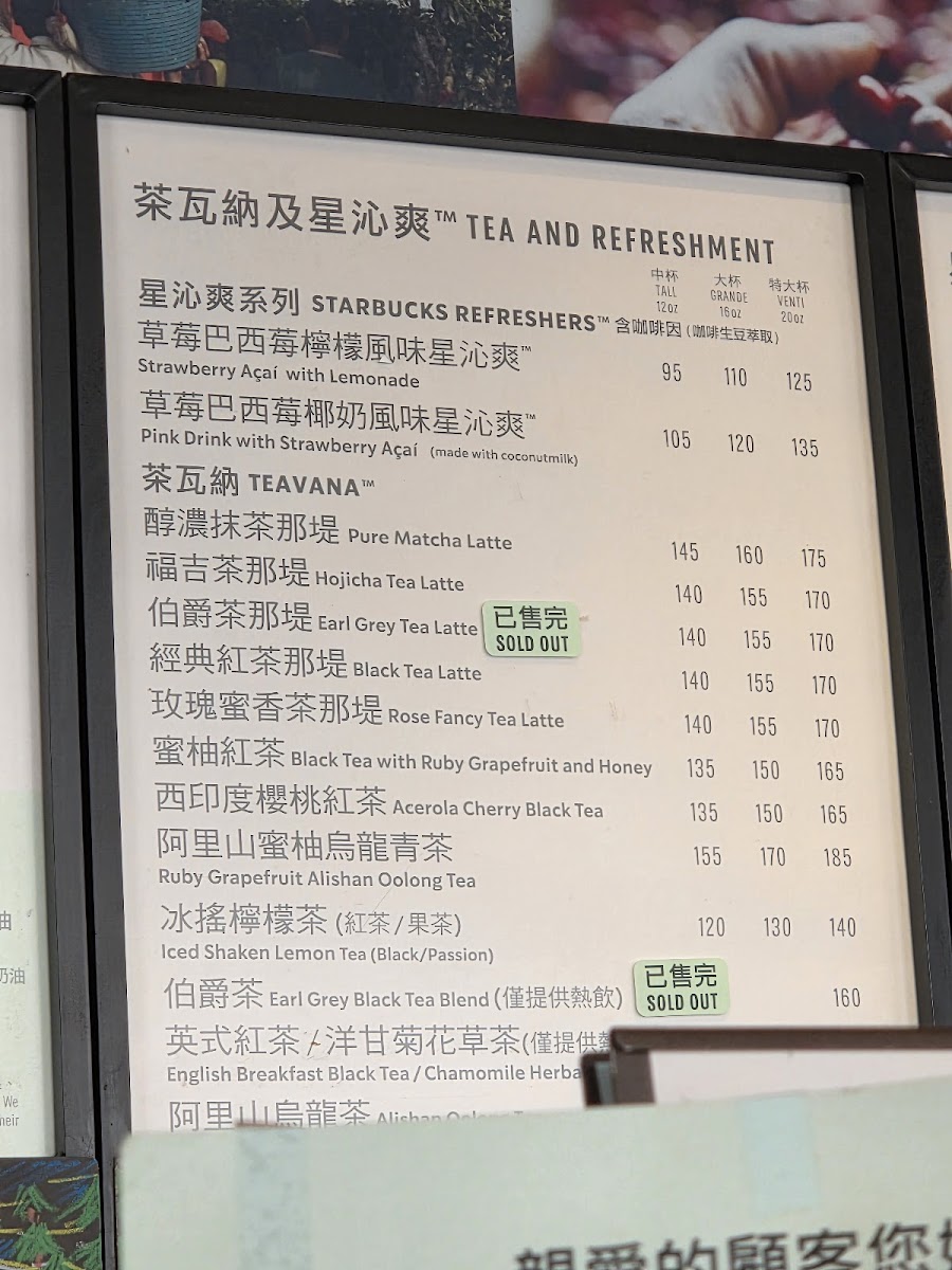 Menu Starbucks Fengyuan Xiangyang Shop-2