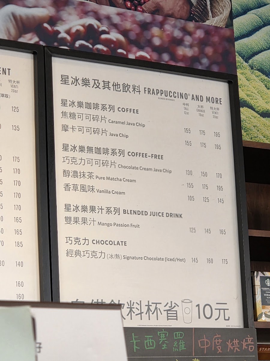 Menu Starbucks Fengyuan Xiangyang Shop-3