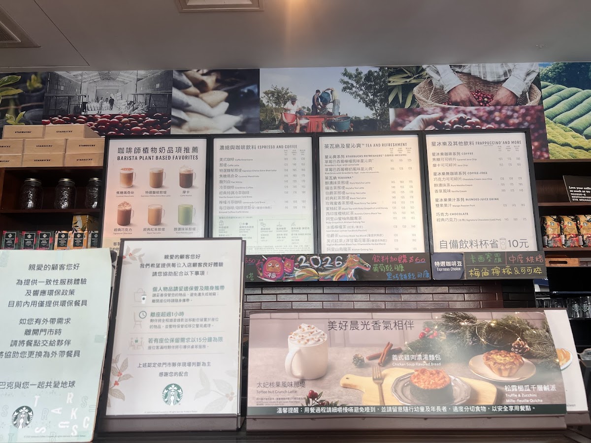 Menu Starbucks Fengyuan Xiangyang Shop-4