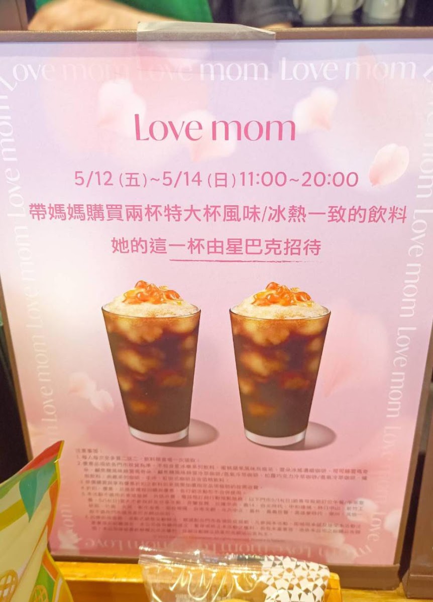 Menu Starbucks Fengyuan Xiangyang Shop-5