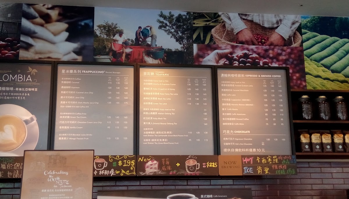 Menu Starbucks Fengyuan Xiangyang Shop-8