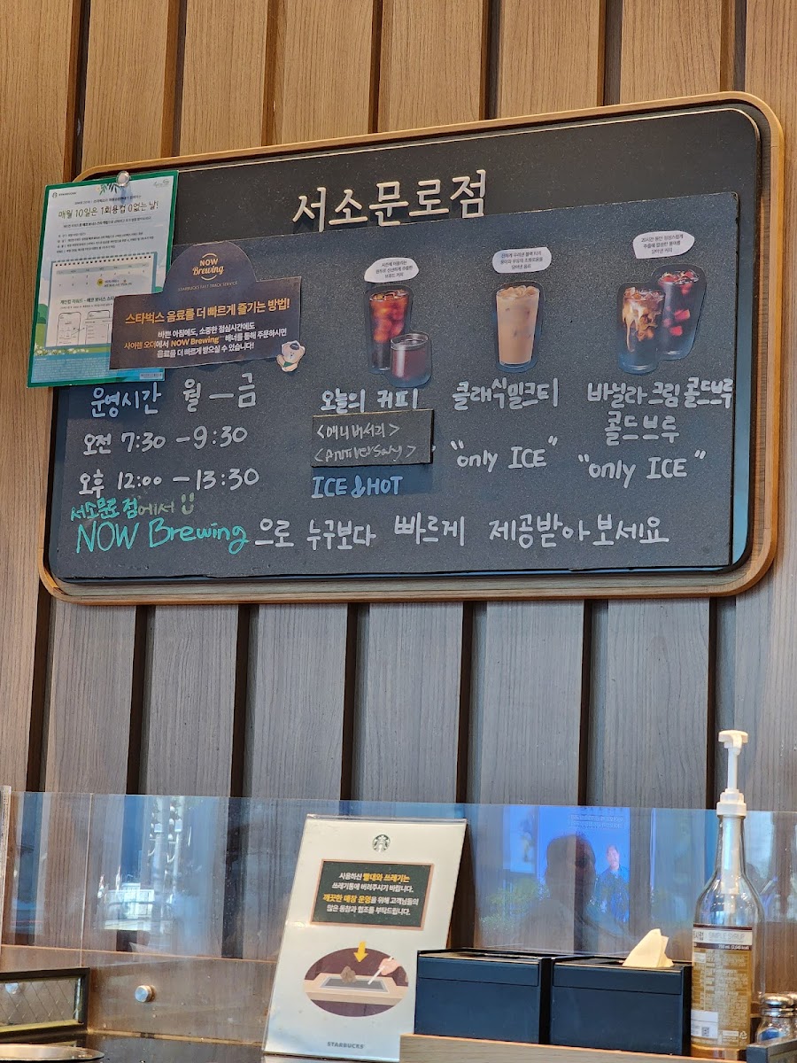 Menu Starbucks Seosomun-Ro-5