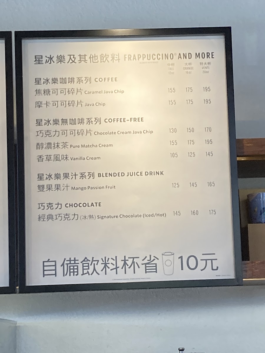 Menu Starbucks Sheraton Penghu-1