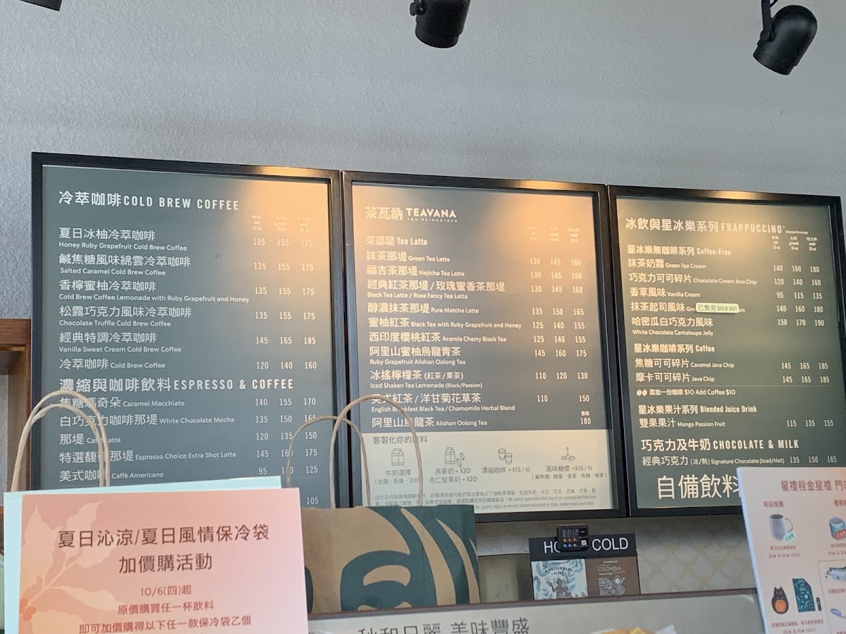 Menu Starbucks Sheraton Penghu-10