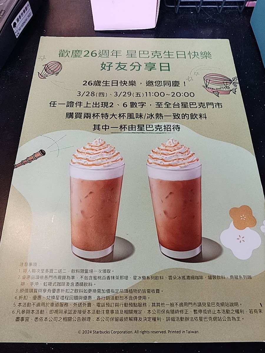 Menu Starbucks Sheraton Penghu-2