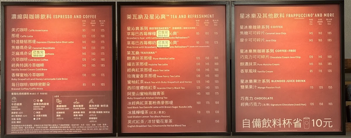 Menu Starbucks Sheraton Penghu-3