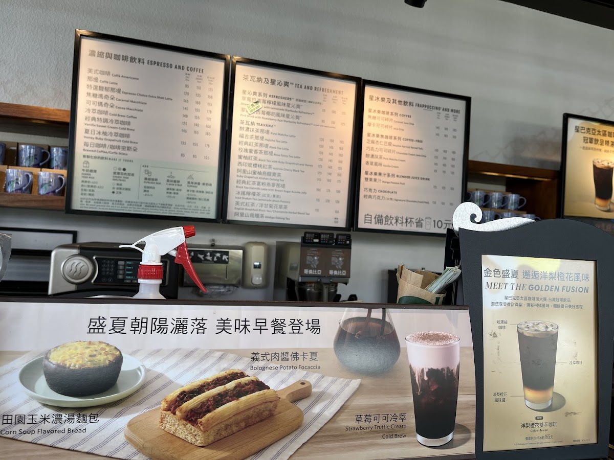 Menu Starbucks Sheraton Penghu-6