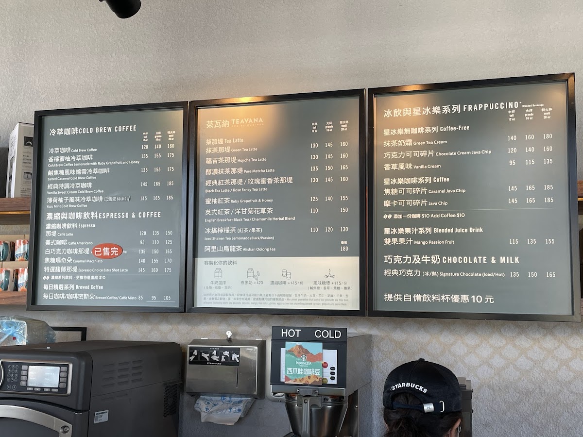 Menu Starbucks Sheraton Penghu-7