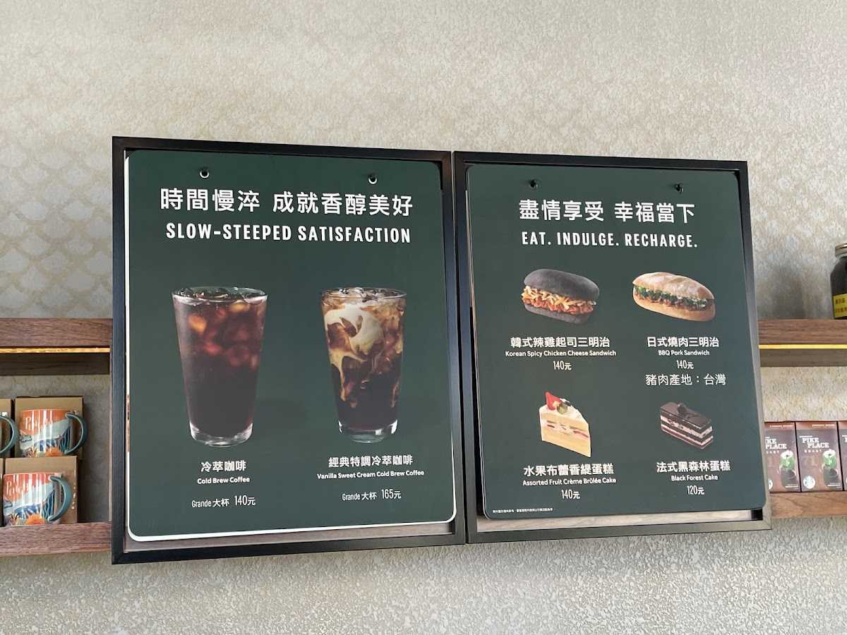 Menu Starbucks Sheraton Penghu-8