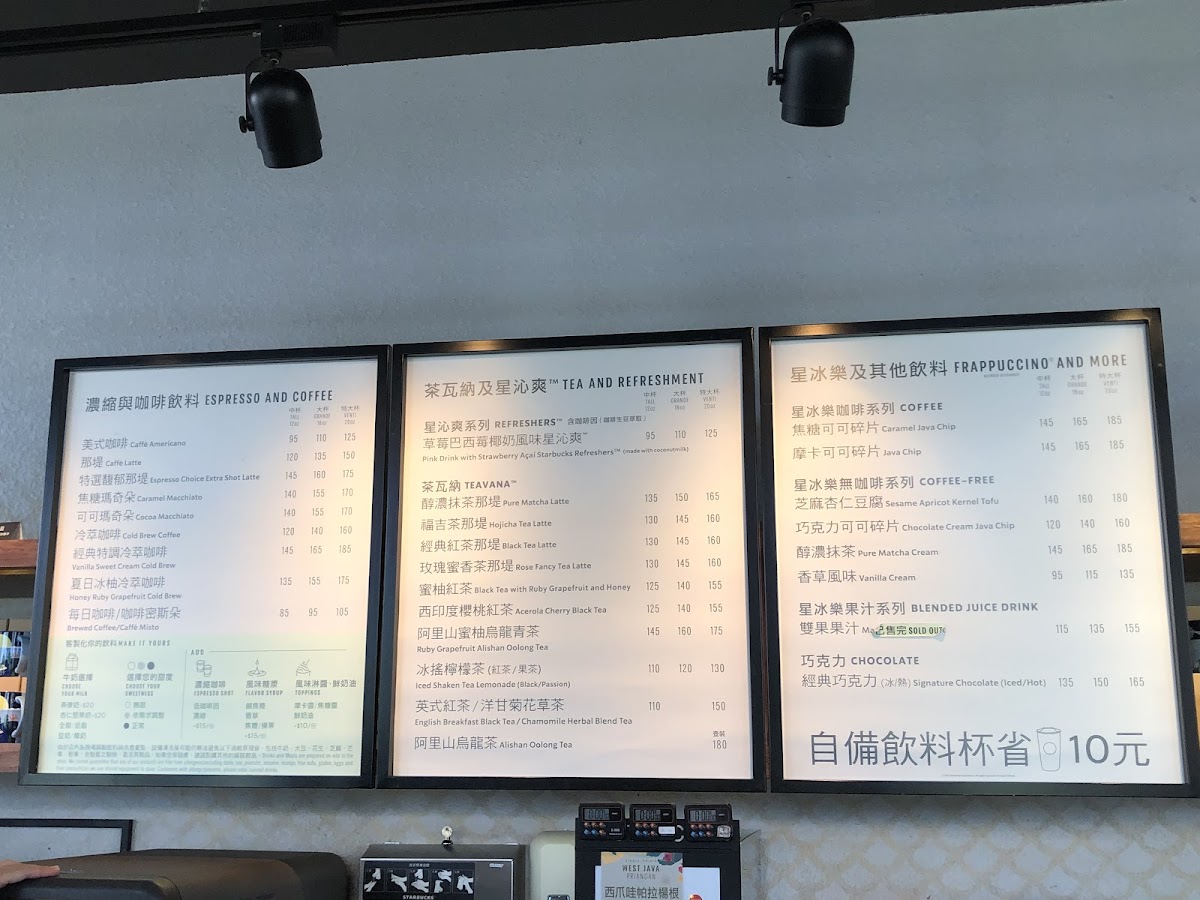 Menu Starbucks Sheraton Penghu-9