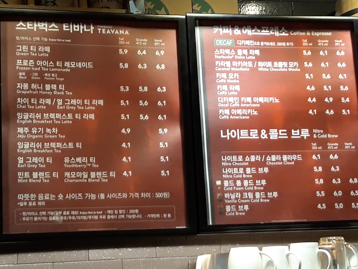 Menu Starbucks Sinchon-3
