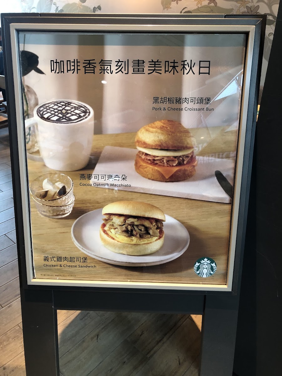 Menu Starbucks Wuri Shop-5