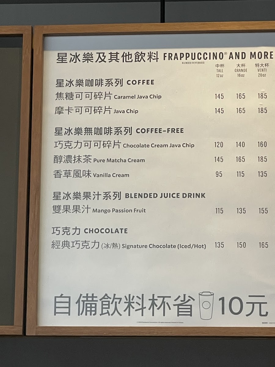 Menu Starbucks Yangmei Puxin Shop-1