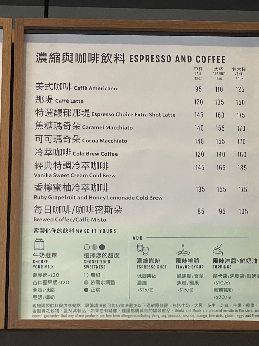 Menu Starbucks Yangmei Puxin Shop-4