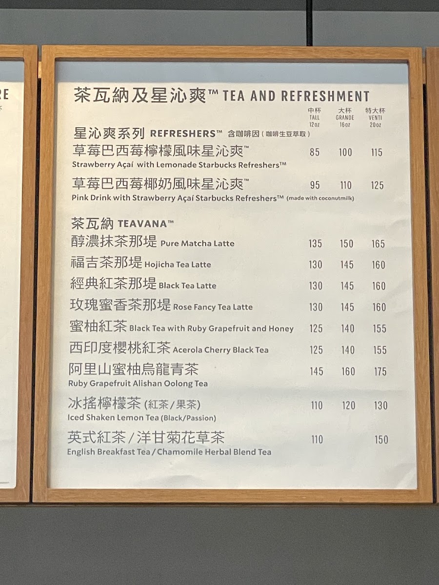 Menu Starbucks Yangmei Puxin Shop-5