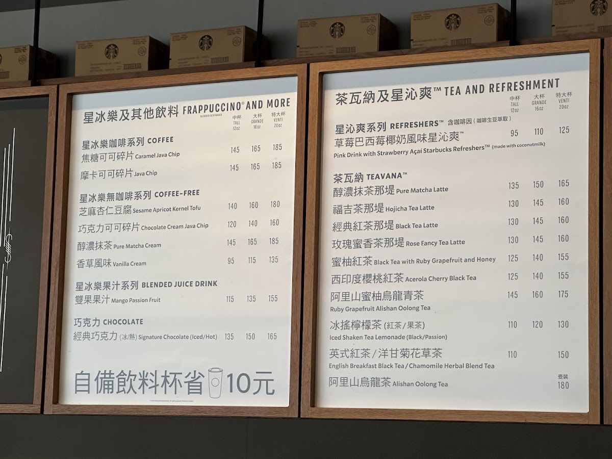 Menu Starbucks Yangmei Puxin Shop-6