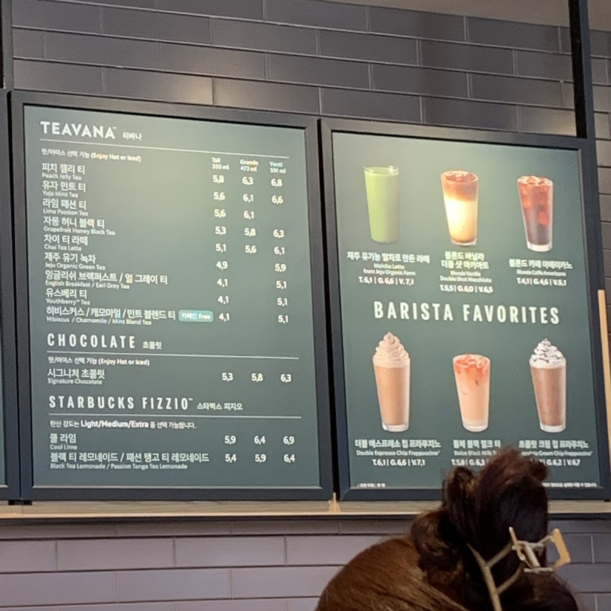 Menu Starbucks Yeongdeungpo Station-2
