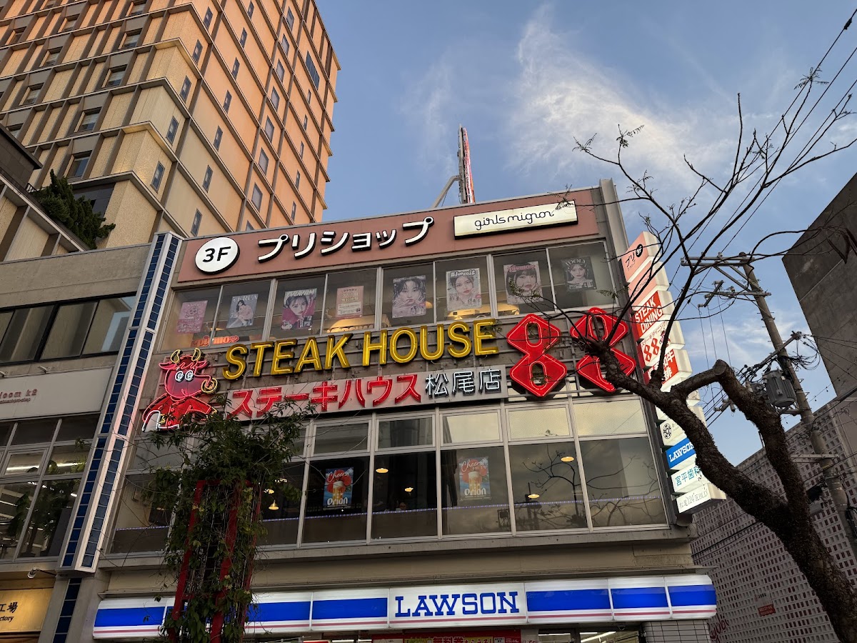 Steak House 88 Matsuo