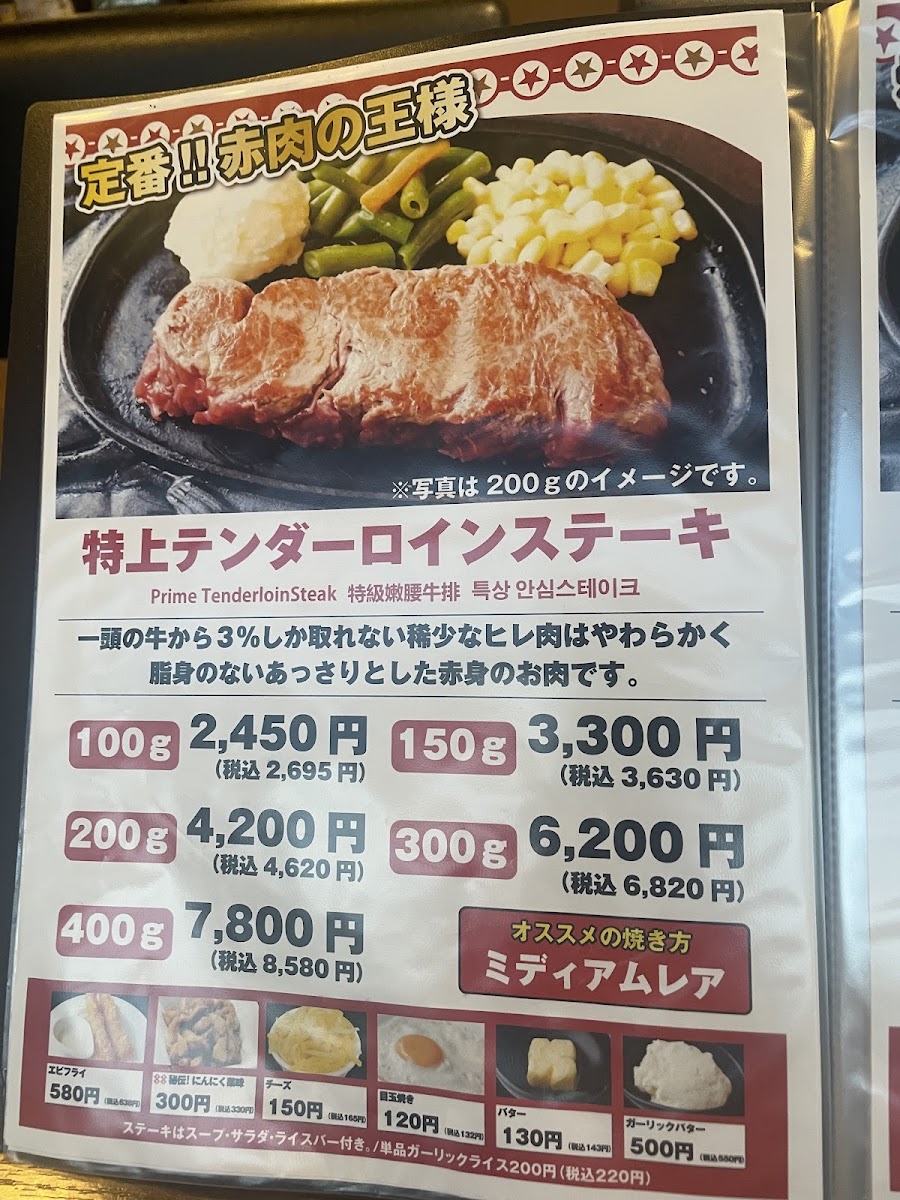 Menu Steak House 88 Matsuo-1