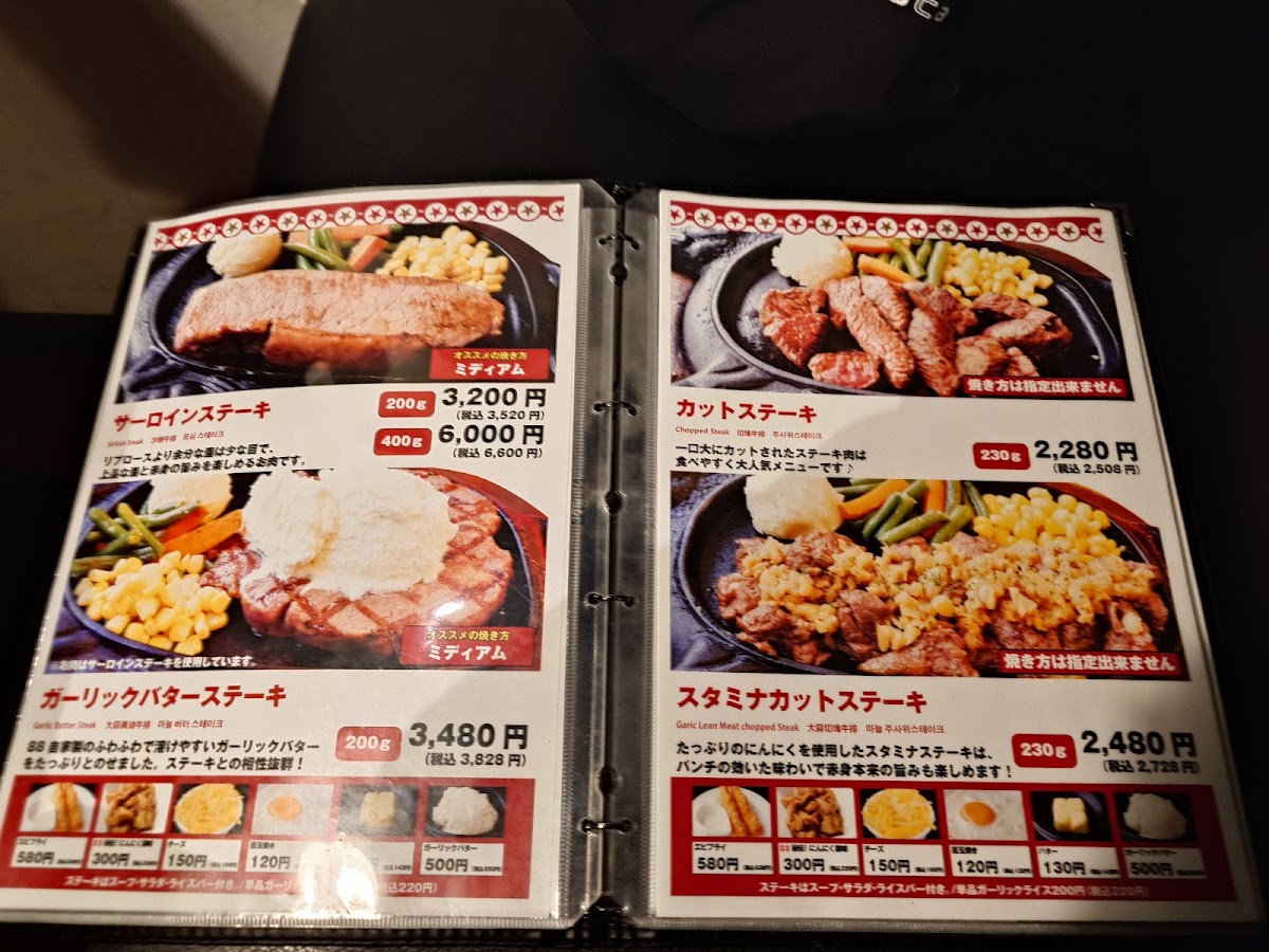 Menu Steak House 88 Matsuo-7