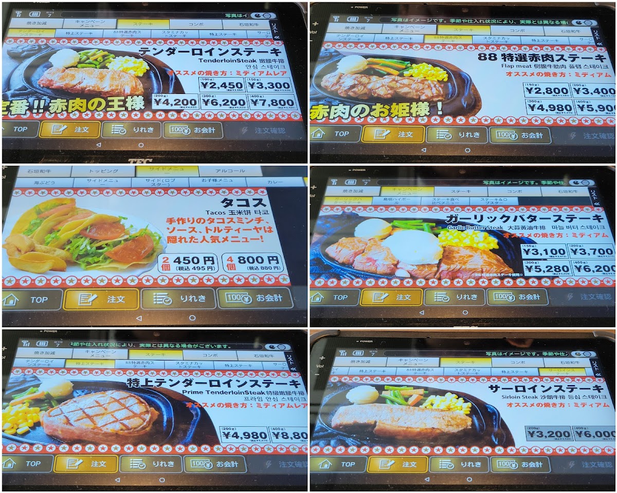 Menu Steak House 88 Matsuo-8