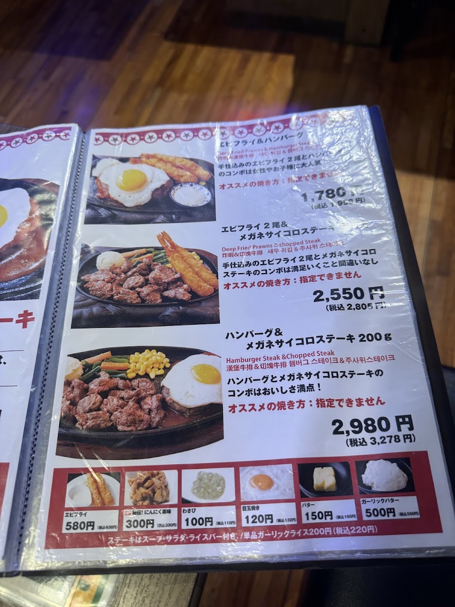 Menu Steak House 88 Matsuo-9