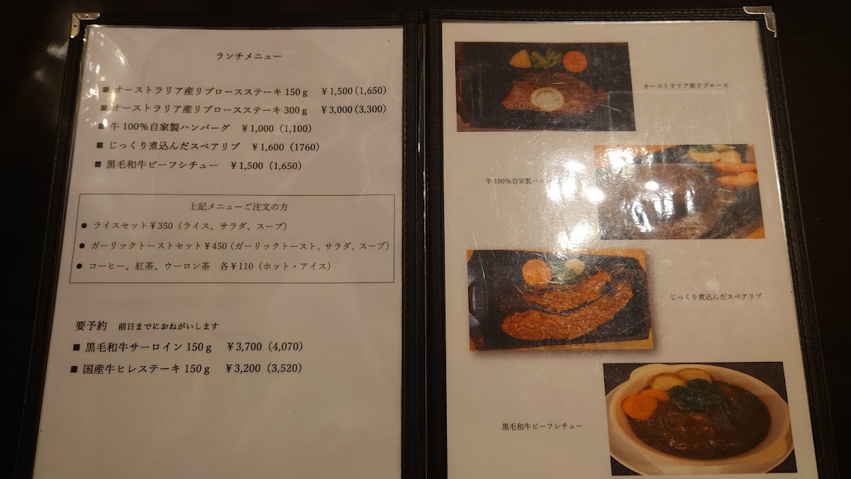 Menu Steak House R10 (Route 10)-10