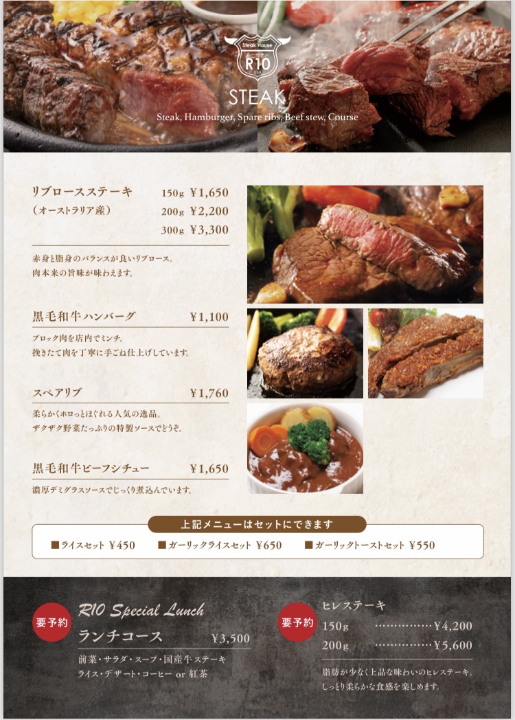 Menu Steak House R10 (Route 10)-3