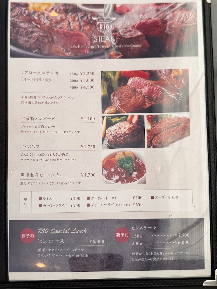 Menu Steak House R10 (Route 10)-4