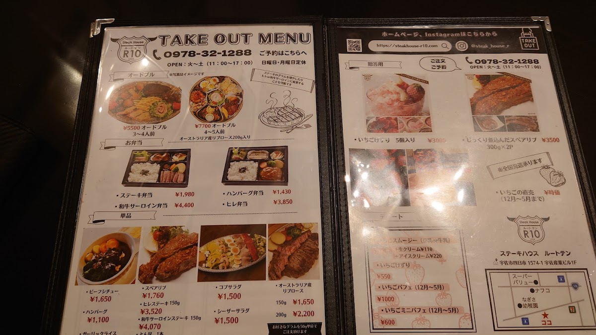 Menu Steak House R10 (Route 10)-8