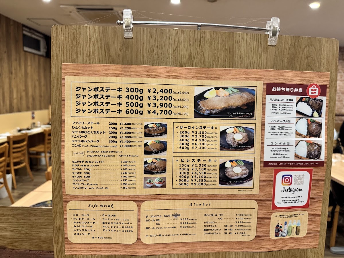 Menu Steak House Tawara-1