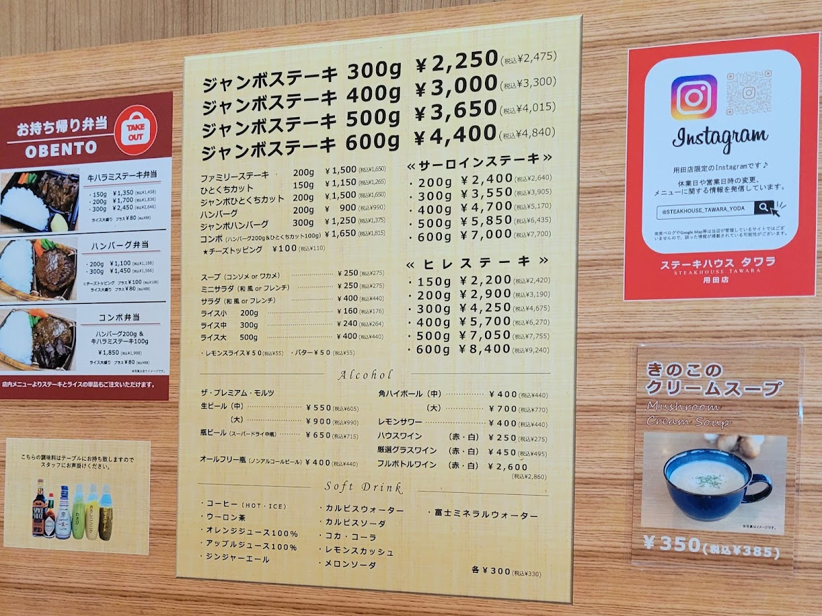 Menu Steak House Tawara-2