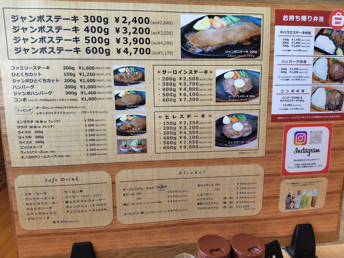 Menu Steak House Tawara-5