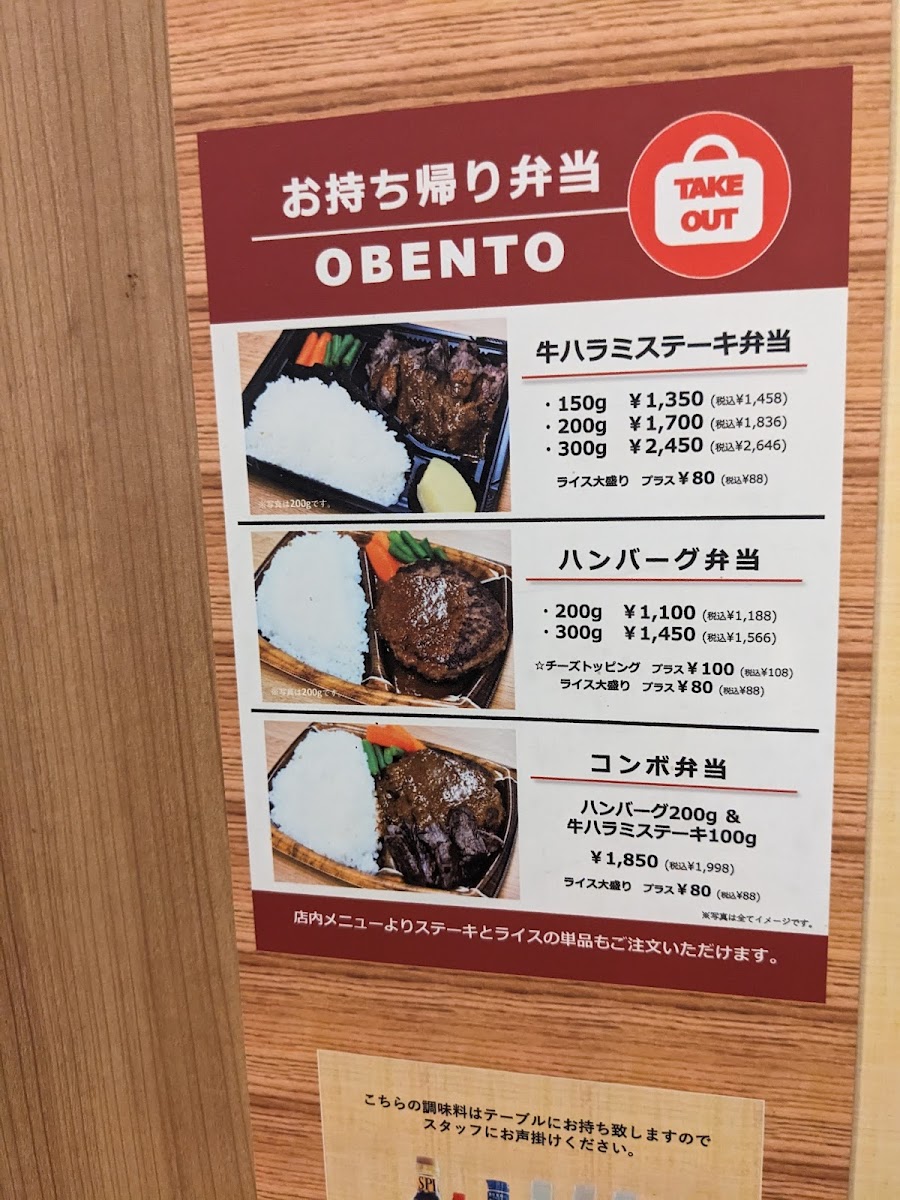 Menu Steak House Tawara-9
