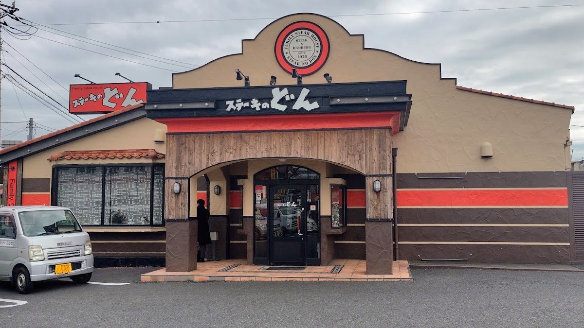 Steak No Don Kumagaya