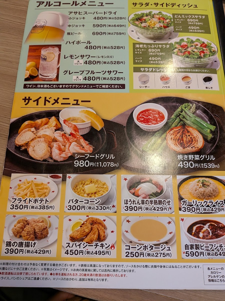 Menu Steak No Don Kumagaya-10