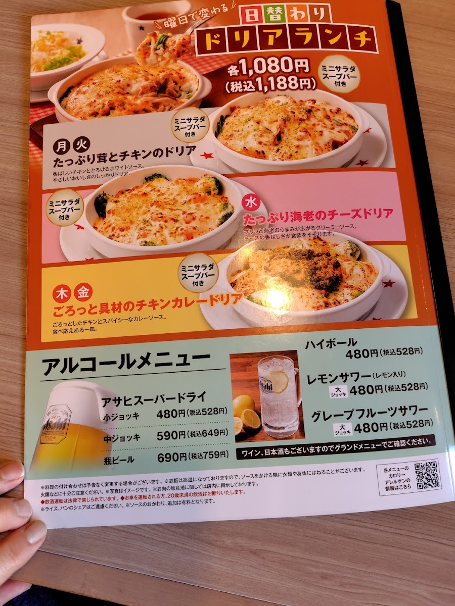 Menu Steak No Don Kumagaya-4
